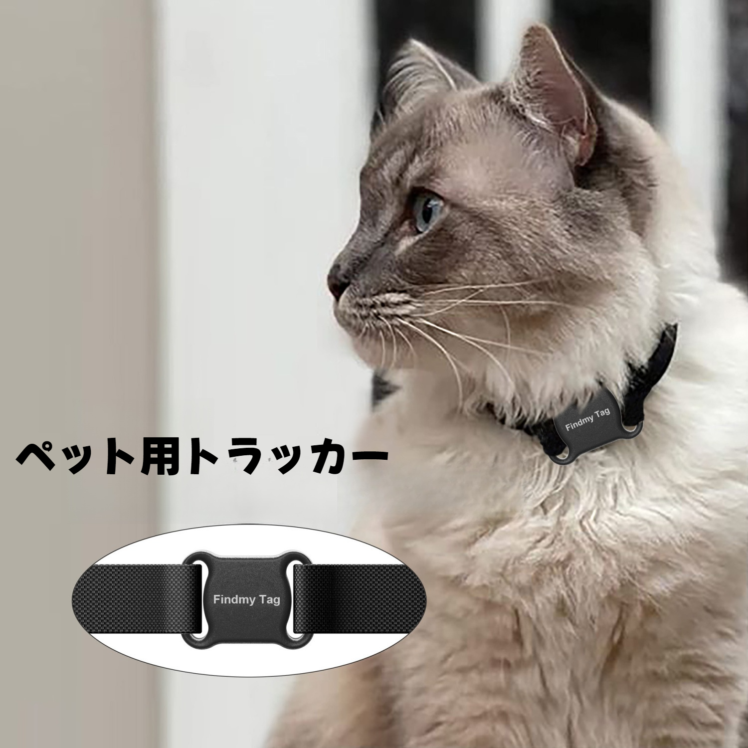 ペット用トラッカー｜犬猫通用・位置確認・紛失防止・便利・持ち運び便利・軽量|undefined