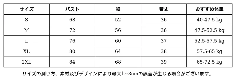 P248S2252243_6571773436979779742_0_clothing_size_chart.png?x-oss-process=image/format,webp