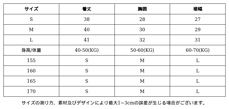 P24921313012_-6148451536608682245_0_clothing_size_chart.png?x-oss-process=image/format,webp