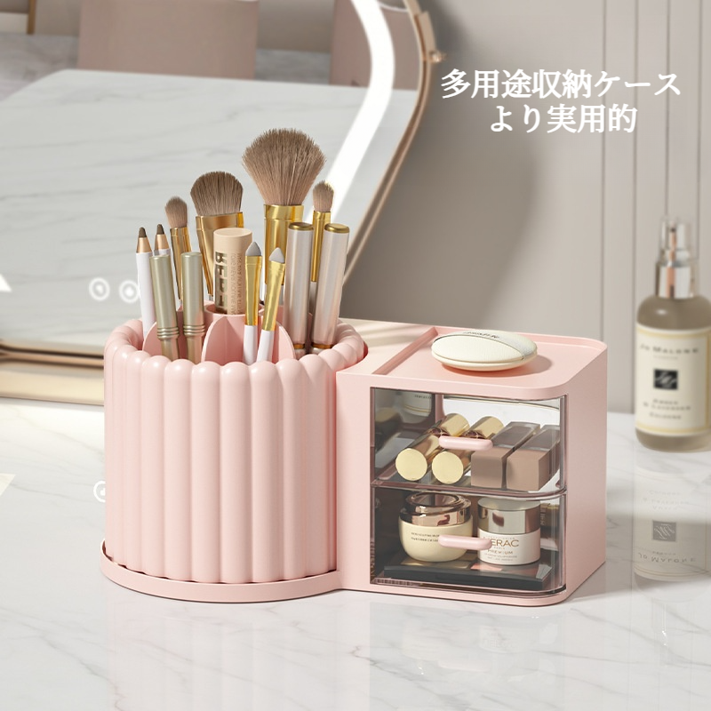 収納ケース｜多用途・化粧品収納用・デスクトップ・メイクアップ台・回転式・仕切り式・おしゃれ|undefined