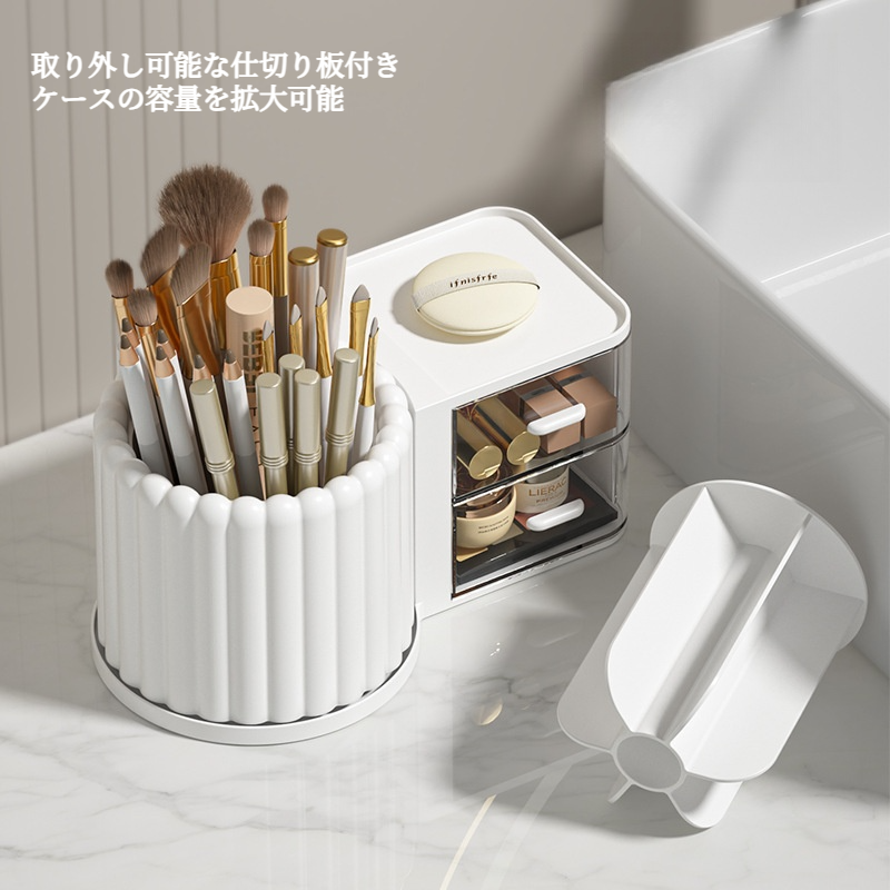 収納ケース｜多用途・化粧品収納用・デスクトップ・メイクアップ台・回転式・仕切り式・おしゃれ|undefined