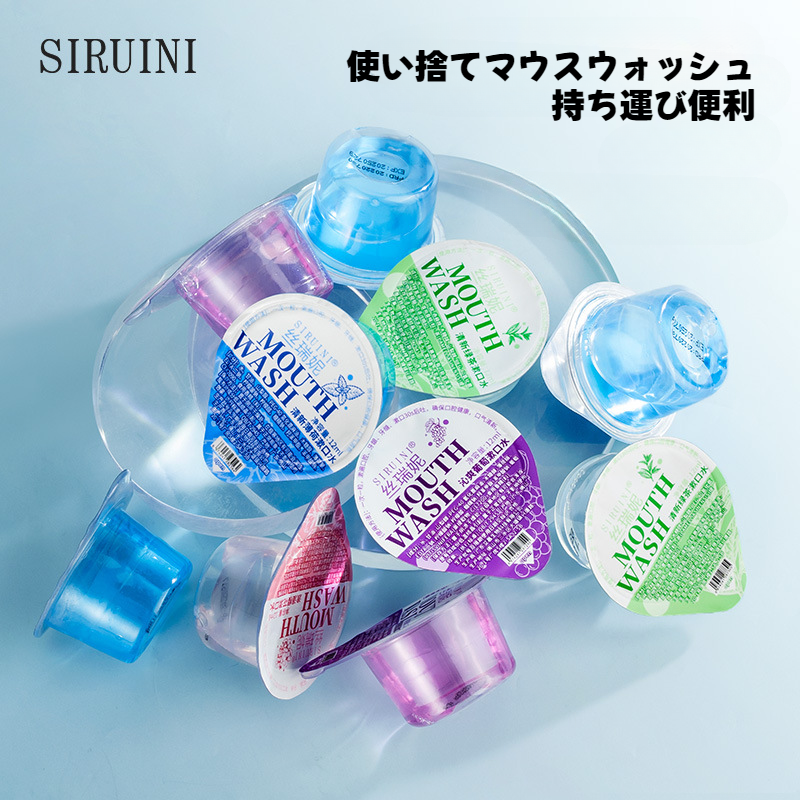 SIRUINIマウスウォッシュ ｜使い捨て・携帯用・口腔清潔・フルーツ味・ゼリーカップ型・12ml・ミント・ホテル用|undefined