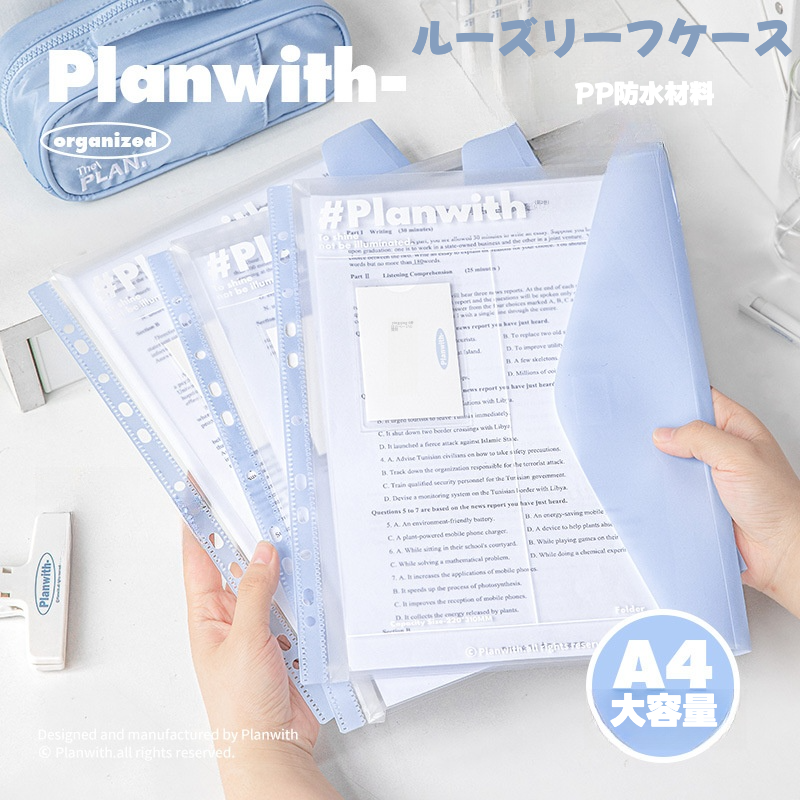 planwithA4ルーズリーフレットケース｜防水・大容量・柔らかい色・試験用書類収納・リングファイル用|undefined