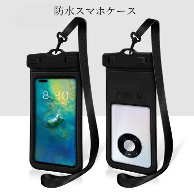 防水スマホケース｜アウトドア・水泳用・防塵・気楽に操作可能