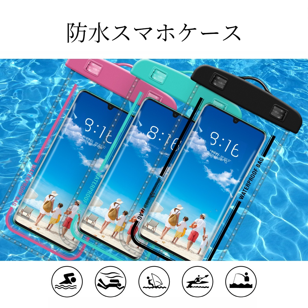 防水スマホケース｜透明・水泳用・30m防水・スマホ保護・7.2インチ以下のスマホに対応|undefined