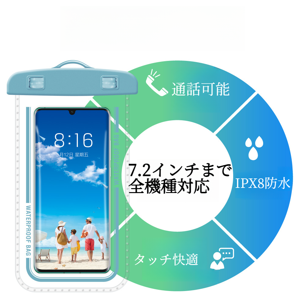 防水スマホケース｜透明・水泳用・30m防水・スマホ保護・7.2インチ以下のスマホに対応|undefined