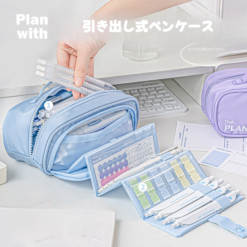 Planwithペンケース｜シンプル・伸縮式・収納ペンケース・大容量・文房具収納・学生用・高デザイン・使いやすい|undefined