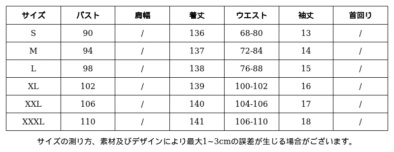 P24947083792_2299149170285312291_0_clothing_size_chart.png?x-oss-process=image/format,webp