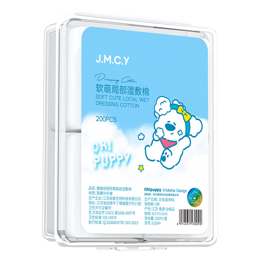 JMCY 化粧コットン｜薄型・顔用・湿布・保湿・伸縮性・使い捨て・コットンシート・水分補給|undefined