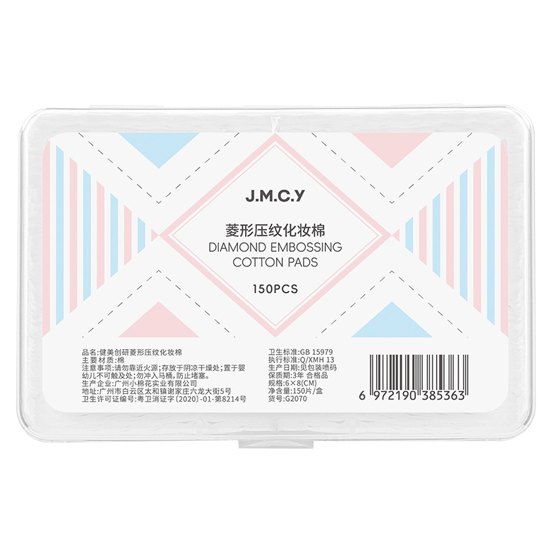 JMCY 化粧コットン｜リップメイク落とし・ダイヤモンド型・保湿・柔軟性・耐久性・毛羽立たない|undefined