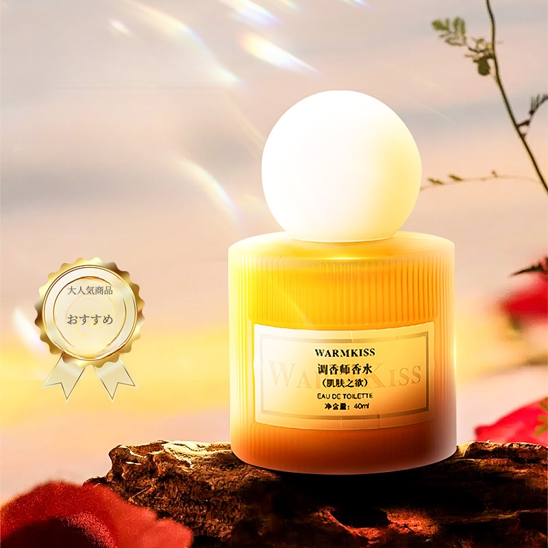 WARMKISS香水｜フローラル・香水・持続性・50ml・気品ある・香り・淡い香調|undefined