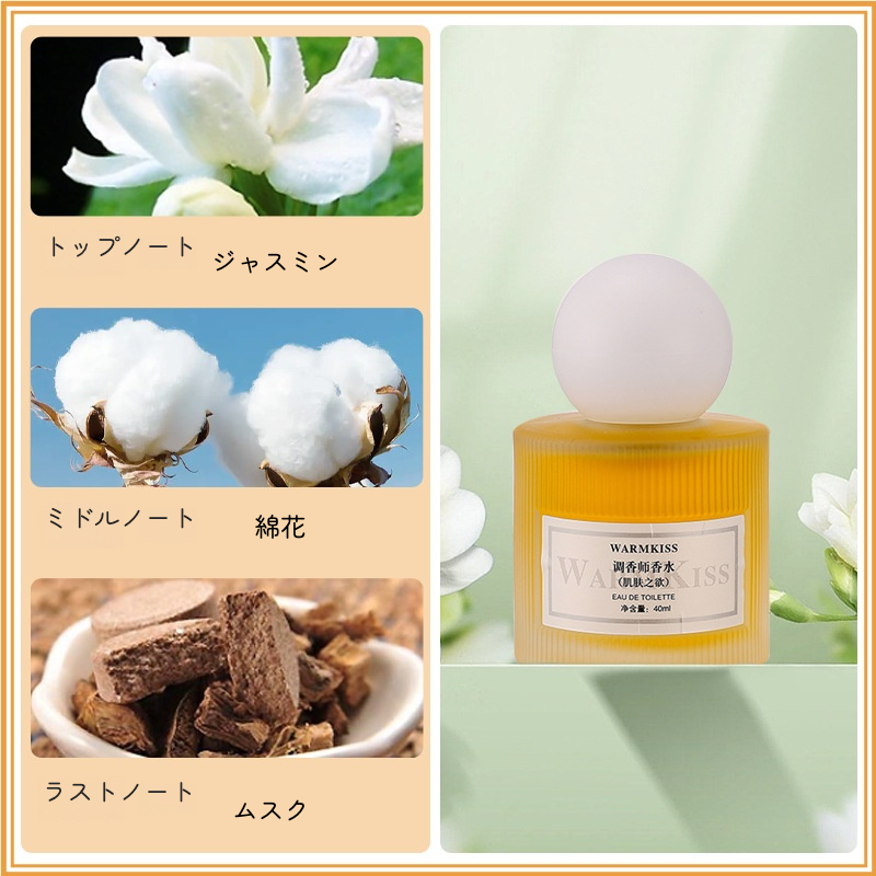 WARMKISS香水｜フローラル・香水・持続性・50ml・気品ある・香り・淡い香調|undefined