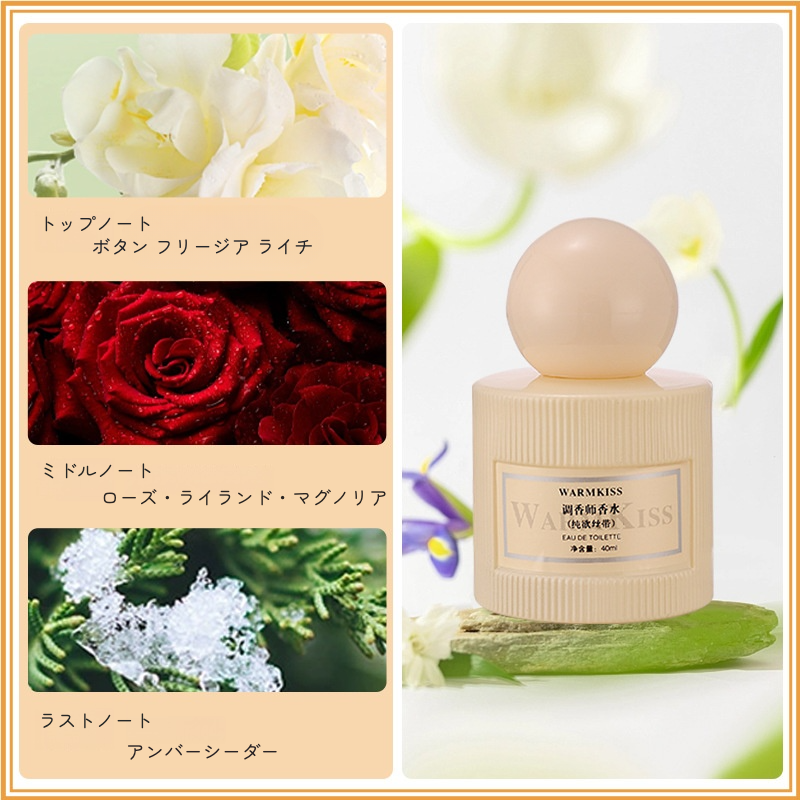 WARMKISS香水｜フローラル・香水・持続性・50ml・気品ある・香り・淡い香調|undefined