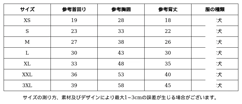 P248T1517422_-5855192108981240572_0_clothing_size_chart.png?x-oss-process=image/format,webp