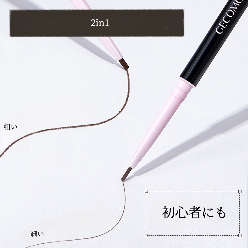 GECOMO極細眉ペンシル｜防水・汗に強い・持続性・色落ちしない・自然な眉・ダブルエンド|undefined