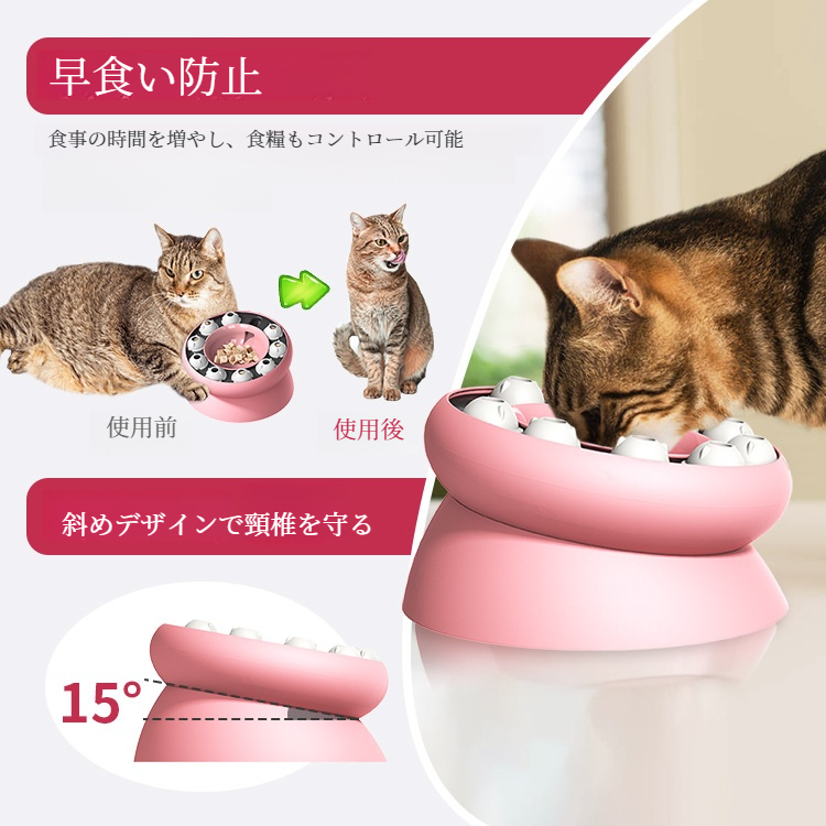 猫用おもちゃ｜早食い防止・知育・ストレス解消・ゆっくり食べる・面白い|undefined