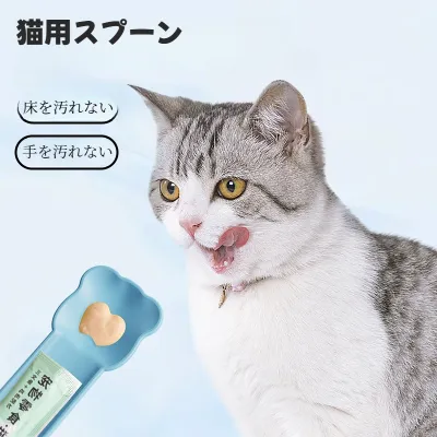 猫用スプーン｜チュールスプーン・ペット用給餌器・押し出し式・給餌スプーン・クマ柄・吊り下げ可能