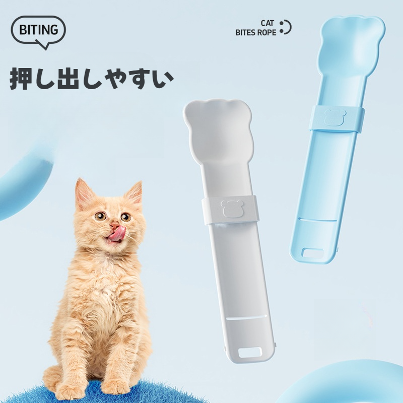 猫用スプーン｜チュールスプーン・ペット用給餌器・押し出し式・給餌スプーン・クマ柄・吊り下げ可能|undefined