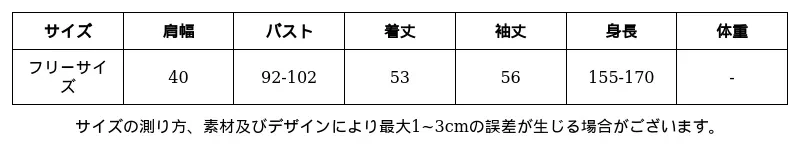 P24998279881_-8679328284214628416_0_clothing_size_chart.png?x-oss-process=image/format,webp