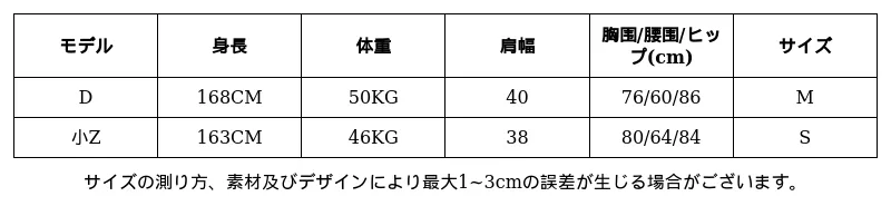 P24X39585862_8082462810210707716_1_clothing_size_chart.png?x-oss-process=image/format,webp