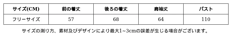 P24992683651_-3714147921085856660_0_clothing_size_chart.png?x-oss-process=image/format,webp
