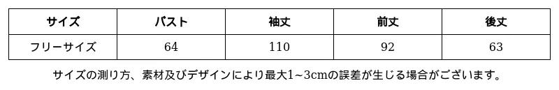 P24994569961_7542249693452206135_0_clothing_size_chart.png?x-oss-process=image/format,webp