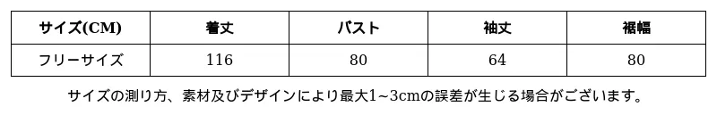 P24993768671_-3548660745643085557_0_clothing_size_chart.png?x-oss-process=image/format,webp