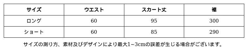 P24YK8567921_8007573717502054530_0_clothing_size_chart.png?x-oss-process=image/format,webp