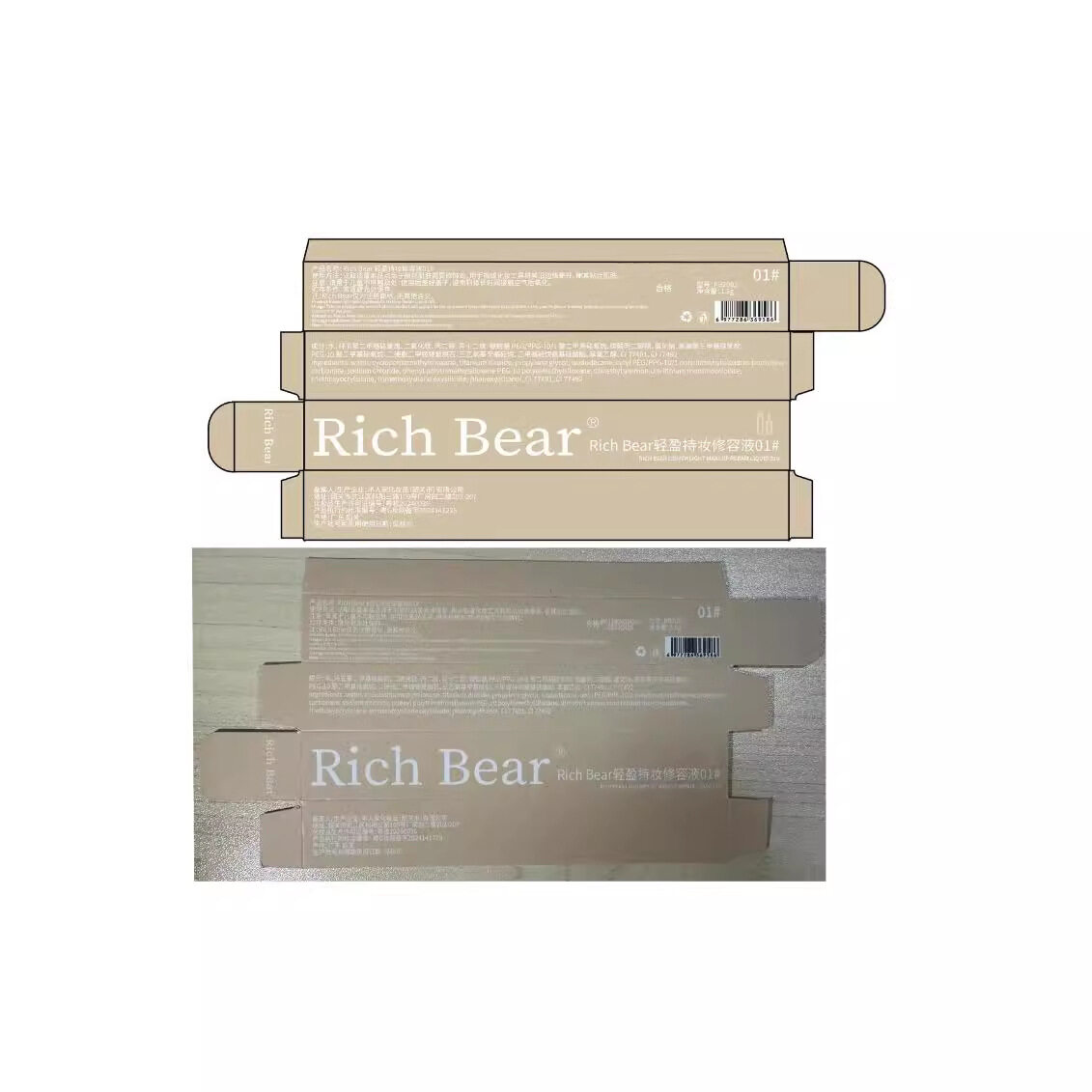 Rich Bearノーズシャドウ｜軽やか・持続する・メイクアップ・ハイライター・立体感・顔立ちを引き立てる・自然な明るさ|undefined