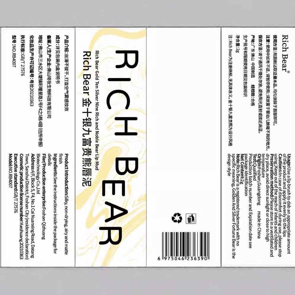 Rich Bearリップグロス｜マット・ベルベット・色落ちしにくい・持続力・明るく見せる・マット仕上げ・高級感|undefined