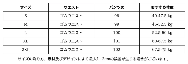 P249A3873841_4865787214374582971_0_clothing_size_chart.png?x-oss-process=image/format,webp