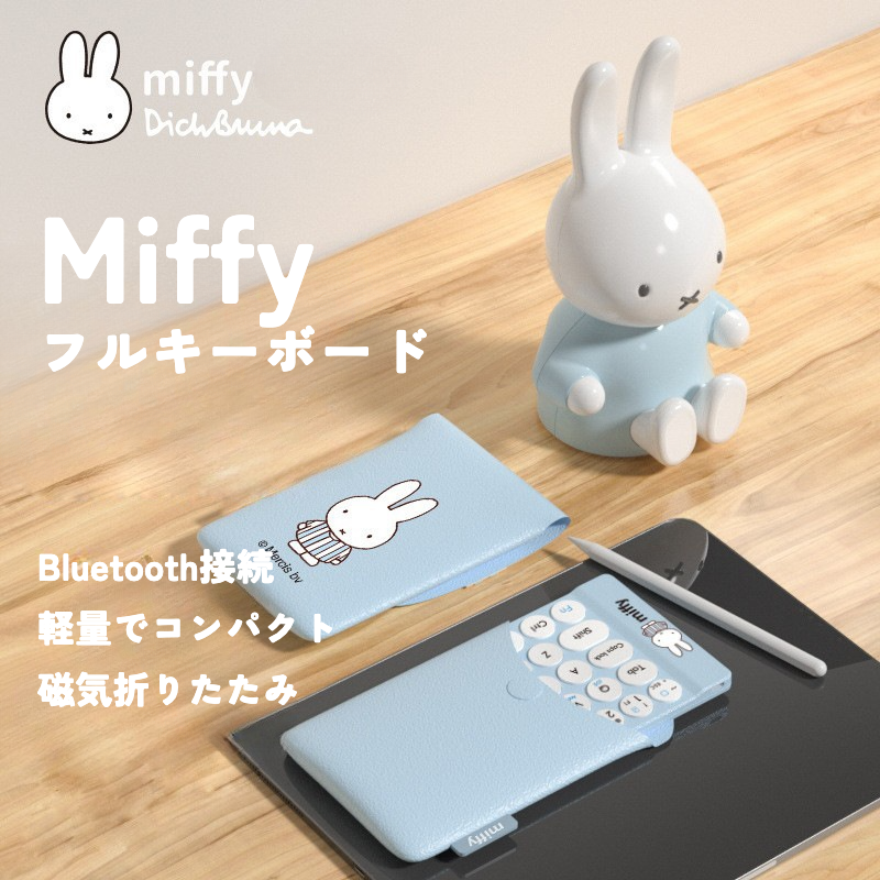 Miffyワイヤレス 薄型フルキーボード｜無線・折りたたみ式・静音・iPad対応・携帯接続可・静か疲れにくいデザイン・簡単接続|undefined