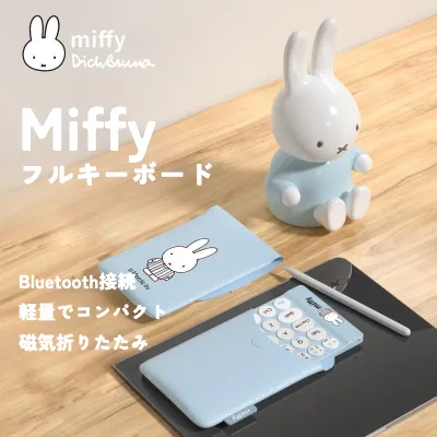 Miffyワイヤレス 薄型フルキーボード｜無線・折りたたみ式・静音・iPad対応・携帯接続可・静か疲れにくいデザイン・簡単接続