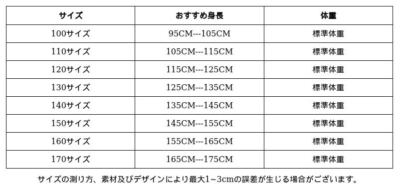 P249E4865911_-3337656933485815479_0_clothing_size_chart.png?x-oss-process=image/format,webp