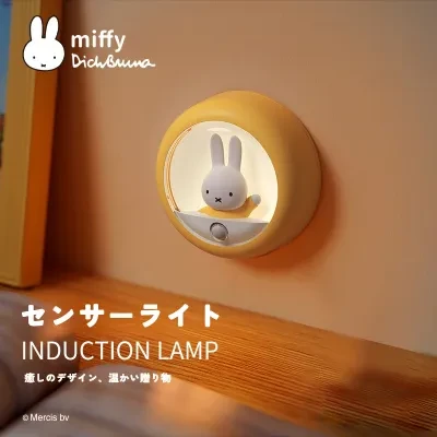 miffyセンサーライト｜ミッフィー・足元灯・常夜灯・かわいいウサギ・夜は家で活動するのが便利で、たんすを開けて物を探しても、水を飲んだり授乳したりしても！