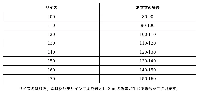 P249E8794771_1458849818712508276_0_clothing_size_chart.png?x-oss-process=image/format,webp