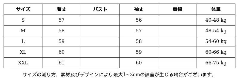 P249E9374711_633528818282237885_0_clothing_size_chart.png?x-oss-process=image/format,webp