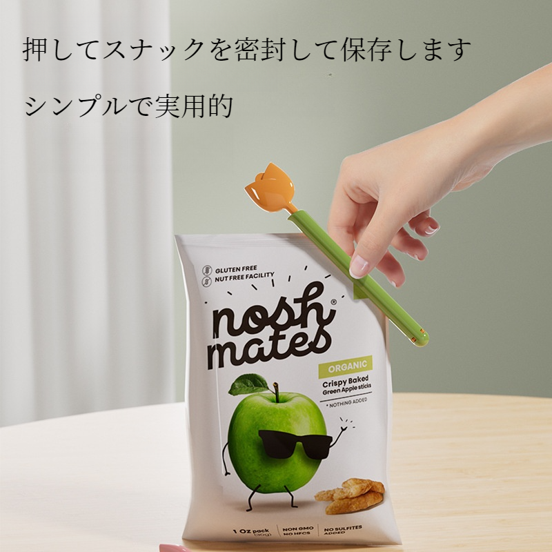 封口クリップ｜チューリップ・マグネット式・冷蔵庫用・食品袋用・防湿・保存・ミルクパウダー・おやつ用|undefined