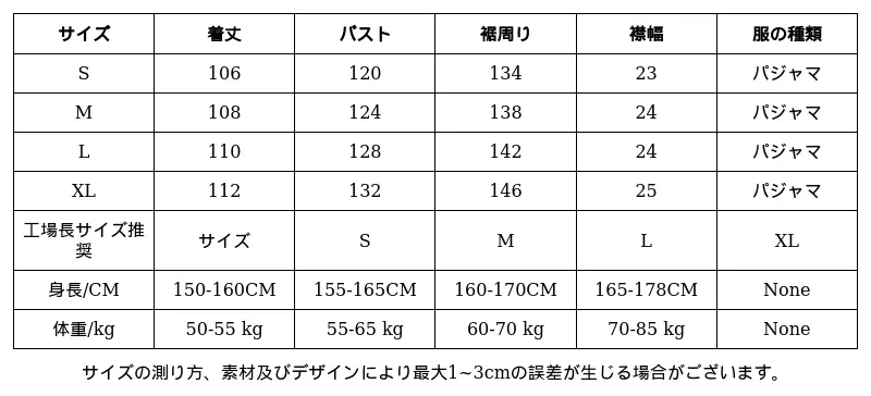 P249J8470911_1174873237193587084_0_clothing_size_chart.png?x-oss-process=image/format,webp