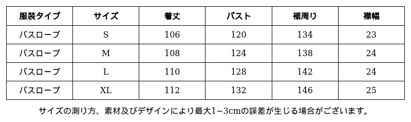 P249J9378741_1174873237193587084_0_clothing_size_chart.png?x-oss-process=image/format,webp