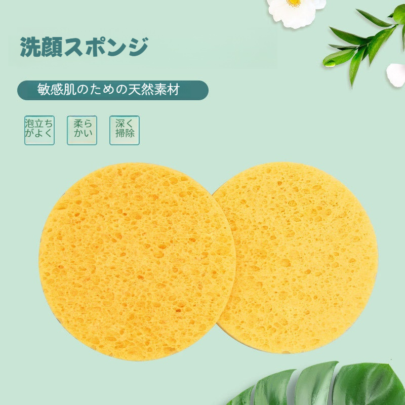 【10枚入】洗顔パフ｜丸型・肌色・木材パルプ・洗顔スポンジ・クレンジング・天然・圧縮|undefined
