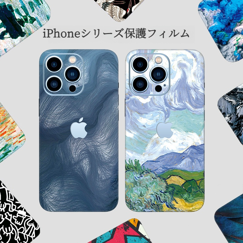 iPhone14ProMaxシール｜iPhone13・フルカバー・背面フィルム・12・カラーフィルム・15・XR・背面シール|undefined