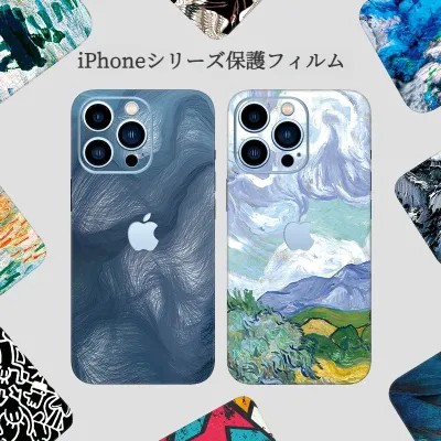 iPhone14ProMaxシール｜iPhone13・フルカバー・背面フィルム・12・カラーフィルム・15・XR・背面シール