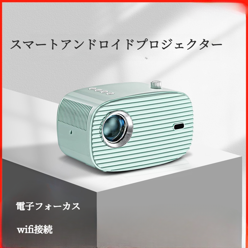 AODIN スマート モバイル DLP ミニプロジェクター 日本語モデル 【公式