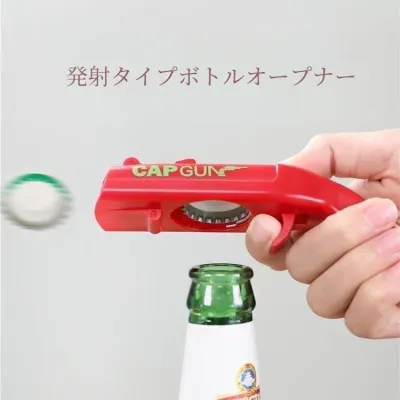 ビールオープナー｜クリエイティブ・面白い・発射機能・栓抜き・便利