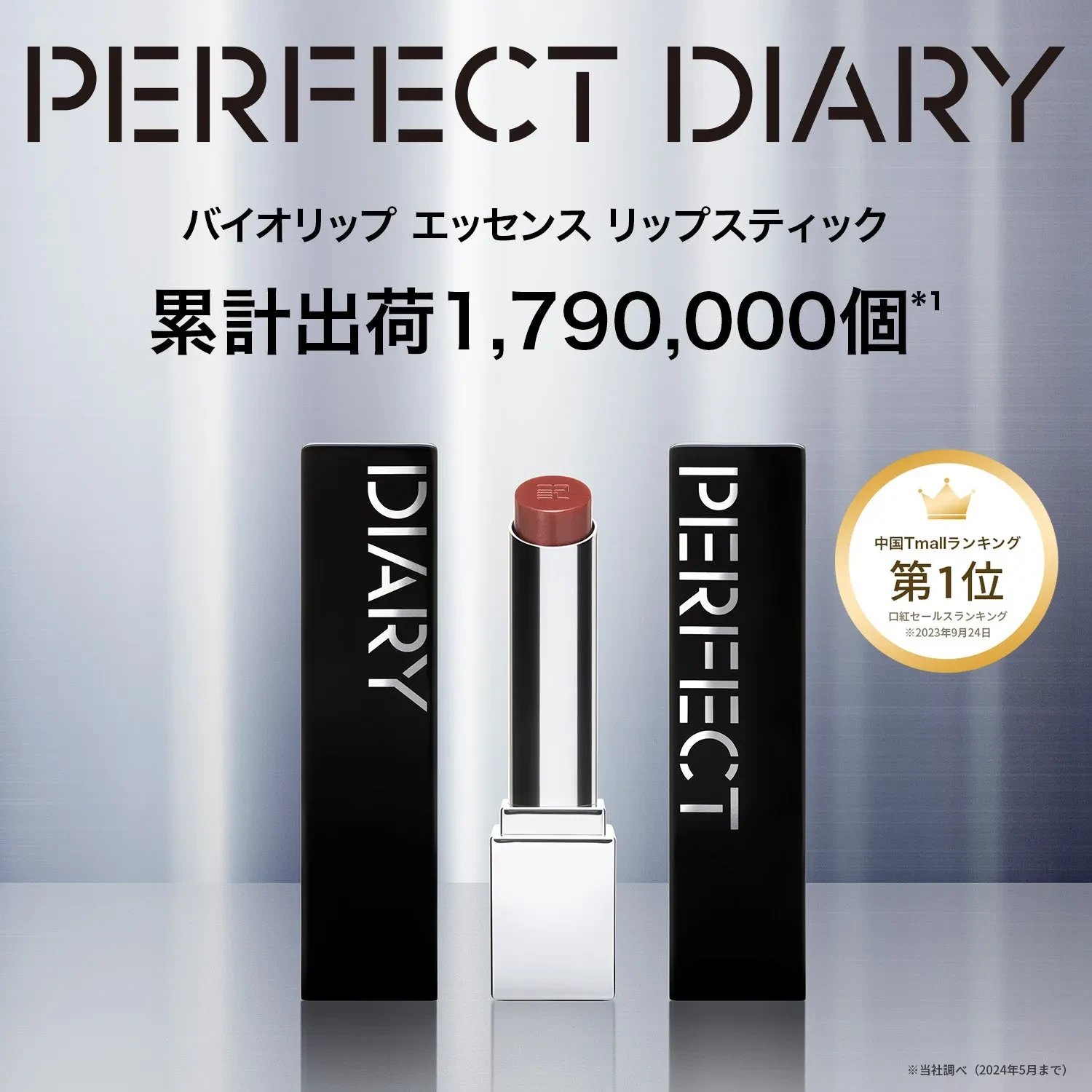 ☆新商品☆perfectdiaryバイオリップ｜エッセンス・リップ