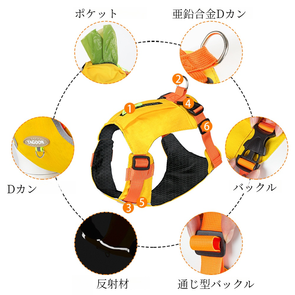 ハーネス｜ポケット付き・犬用・反射材付き・中小型犬用・軽量・散歩用・リード可能|undefined