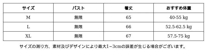 P249Q7377942_-597355193164612929_0_clothing_size_chart.png?x-oss-process=image/format,webp