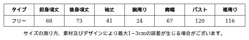 P249Q7361692_5680465051141393537_0_clothing_size_chart.png?x-oss-process=image/format,webp