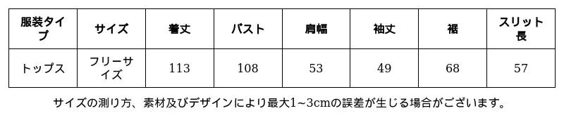 P249Q7163881_439718494847315364_0_clothing_size_chart.png?x-oss-process=image/format,webp